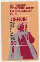 (1985-016) Блок Болгария "В. Ленин"   В. Ленин, 115 лет III Θ